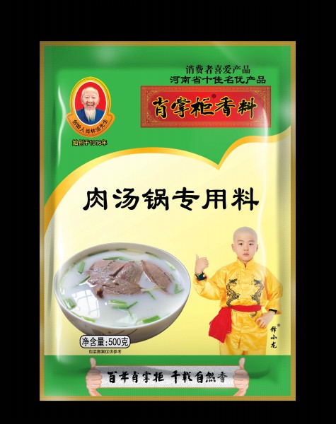 河南老字号非物质文化遗产500克肖掌柜肉汤锅专用料