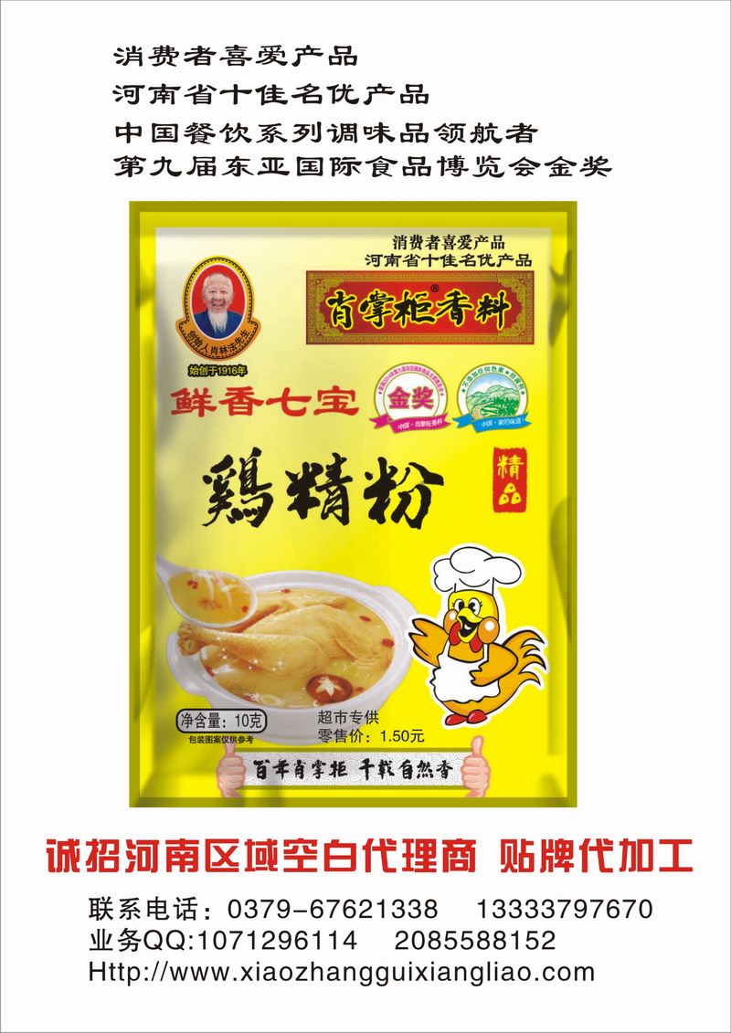 肖掌柜免费品尝包上市了！！！