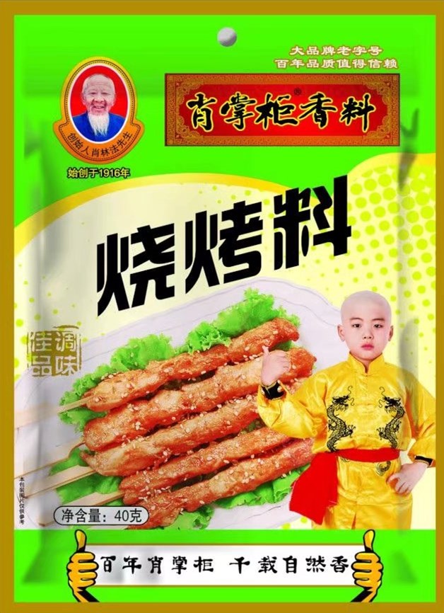 夏日来临，我和烧烤有个约会！