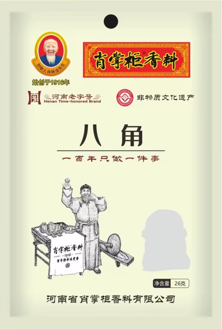 河南老字号非物质文化遗产肖掌柜26克八角