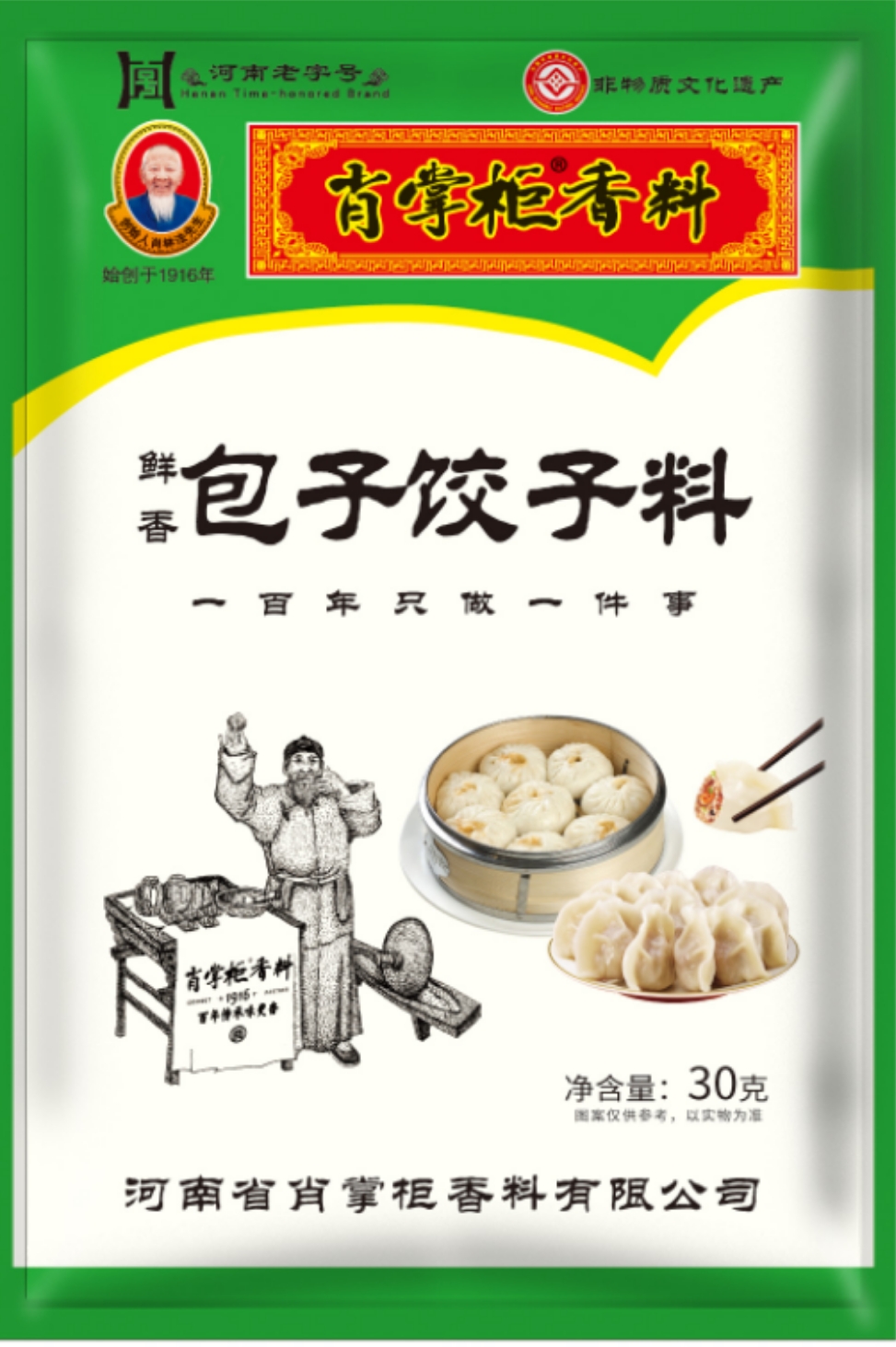 河南老字号非物质文化遗产肖掌柜30克包子饺子料