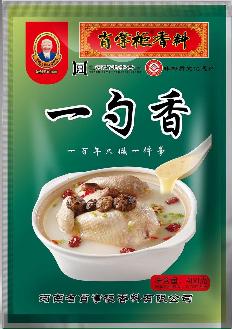 河南老字号非物质文化遗产400克肖掌柜一勺香