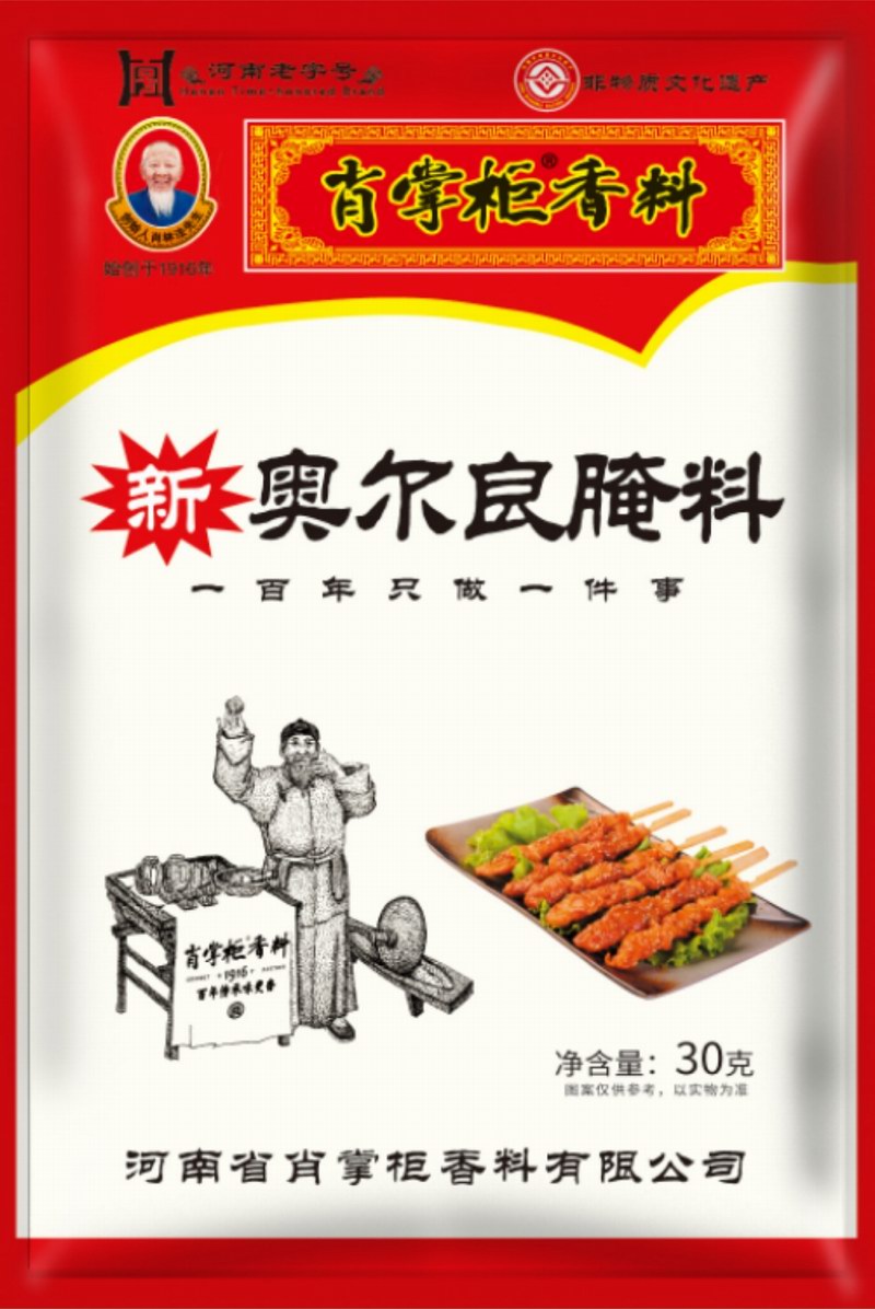 河南老字号非物质文化遗产30g奥尔良腌肉料